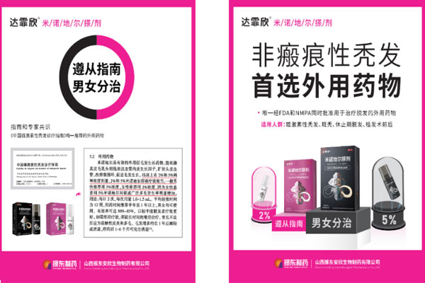 达霏欣 达霏欣