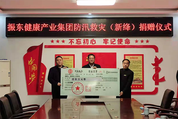 为受灾严沉的新绛县捐赠100万元 为受灾严沉的新绛县捐赠100万元