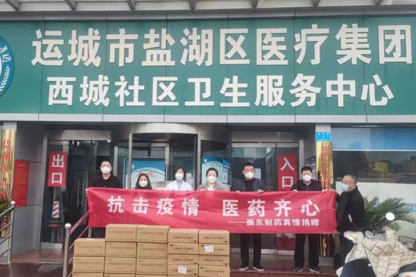 j9游戏造药运城盐湖区医院捐赠现场 j9游戏造药运城盐湖区医院捐赠现场