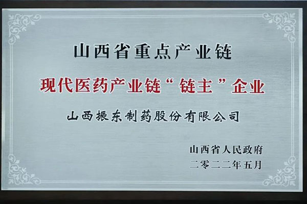 j9游戏造药入选省沉点产业链医药产业链链主企业 j9游戏造药入选省沉点产业链医药产业链链主企业