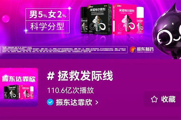 “援救发际线”j9游戏达霏欣抖音挑战赛 “援救发际线”j9游戏达霏欣抖音挑战赛