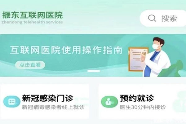 j9游戏互联网医院成立 j9游戏互联网医院成立