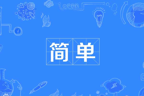 j9游戏企业文化,j9游戏,企业文化,单一文化 j9游戏企业文化,j9游戏,企业文化,单一文化
