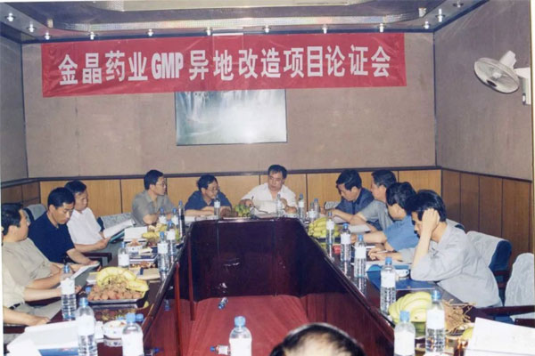 j9��Ϸ��ҩҵ���޹�˾GMP������Ŀһ�ڹ���