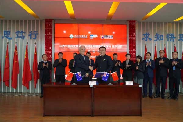 j9游戏造药、澳大利亚阿德莱德大学、山西中医药大学三方合作签约典礼 j9游戏造药、澳大利亚阿德莱德大学、山西中医药大学三方合作签约典礼